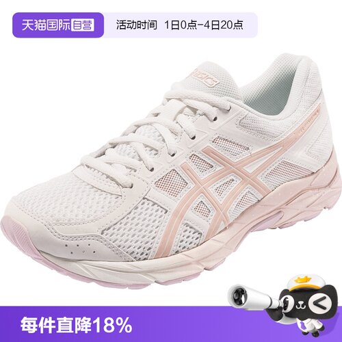 【自营】ASICS亚瑟士跑鞋女GEL-CONTEND 4樱花粉运动鞋T8D9Q-105