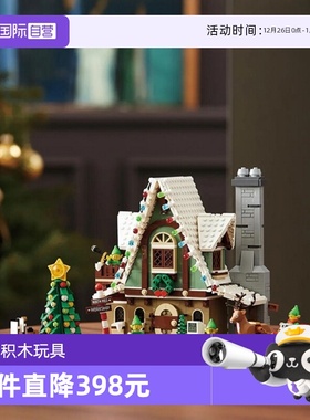 【自营】LEGO乐高10275精灵魔法屋男孩女孩拼装积木玩具礼物