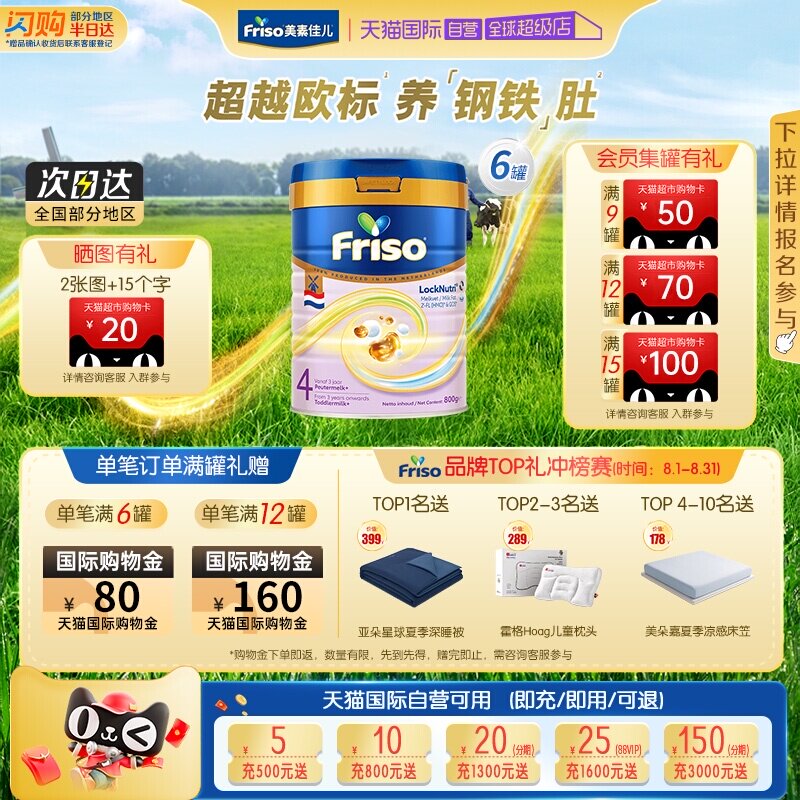 【自营】新品美素佳儿升级HMO荷兰原装白金版DHA奶粉4段800克6罐