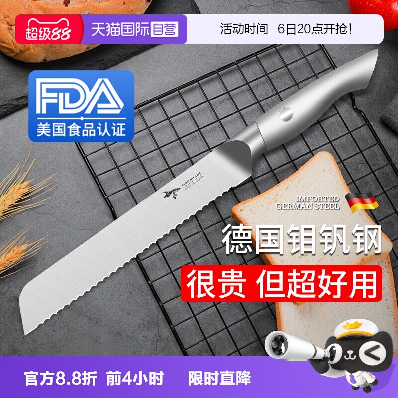 【自营】狂鲨切面包刀家用三明治蛋糕卷吐司法棍不锈钢锯齿刀烘焙