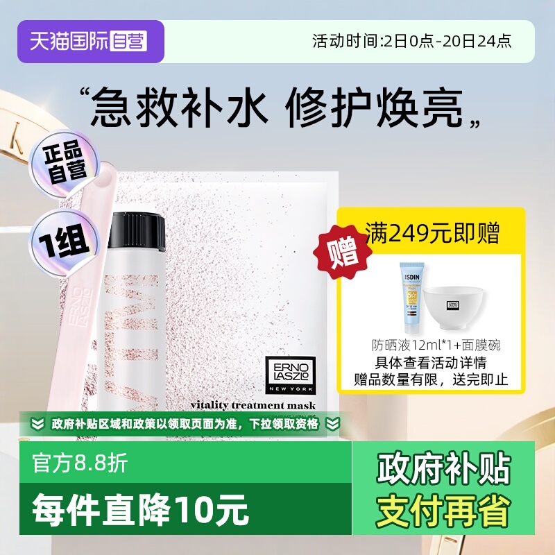 【下拉淘金币优惠】奥伦纳素面膜