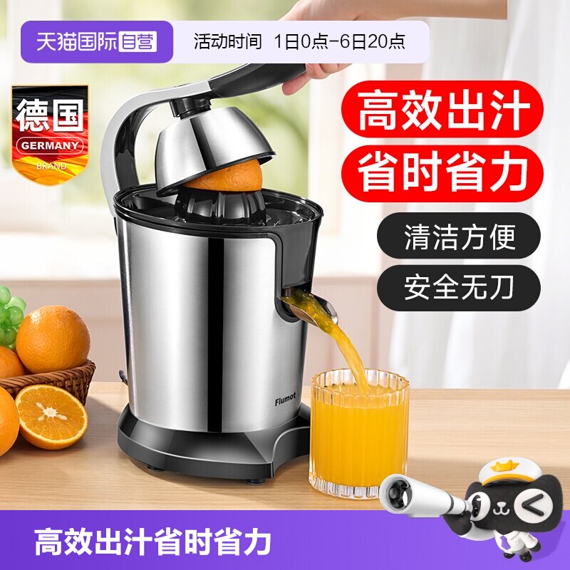 德国榨汁机橙汁机连续榨汁图片
