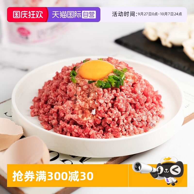 直营澳洲安格斯生鲜冷冻牛肉馅