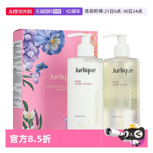 【自营】【临期茱莉蔻玫瑰手部护理星选礼盒洗手液润手乳300ml*2