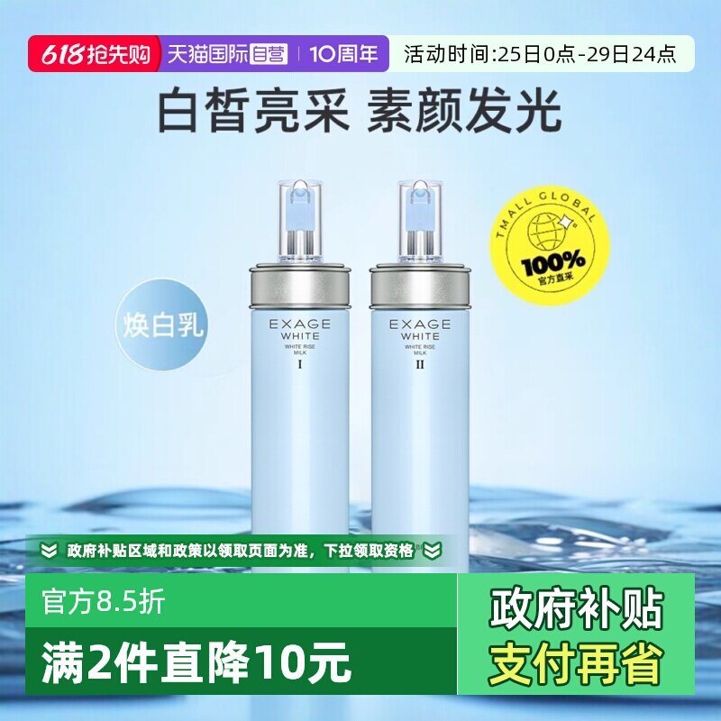 【自营】正品澳尔滨清新焕白晶透渗透乳乳液200g透亮细腻清爽保湿