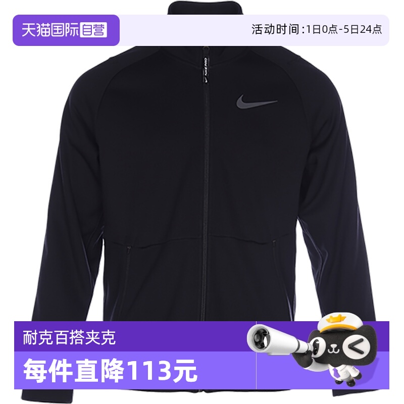 【自营】NIKE耐克男子THRMA SPHR LS FZ TOP针织外套DM5941-010