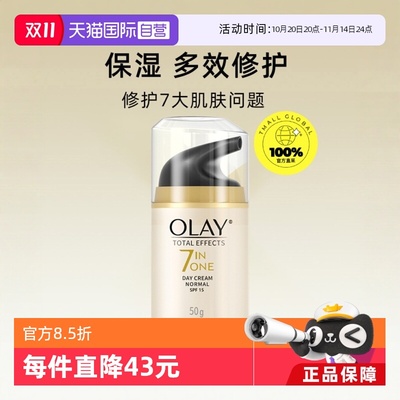 玉兰油修护日霜补水保湿