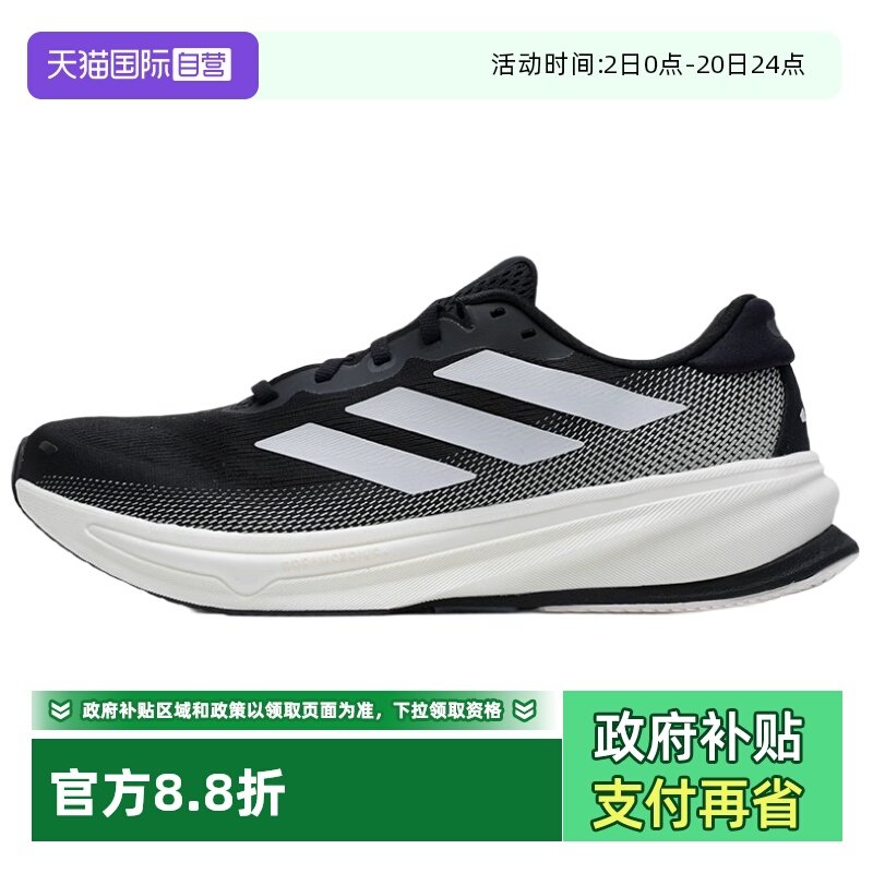 【自营】Adidas/阿迪达斯新款轻便运动鞋缓震回弹慢跑鞋IH2504