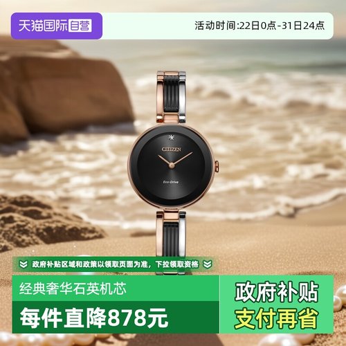 西铁城光动能女表日韩腕表