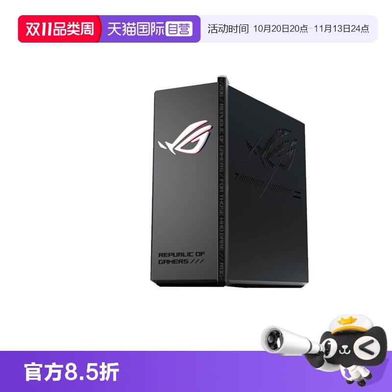 【自营】华硕（ASUS）ROG魔盒X WiFi7电竞Ai路由器家用无线千兆游戏路由满血万兆端口全屋wifi Aimesh随心组