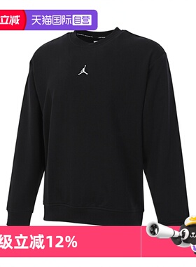 【自营】耐克男子J DF SPRT CSVR FLC PO CRE运动卫衣FV8625-010