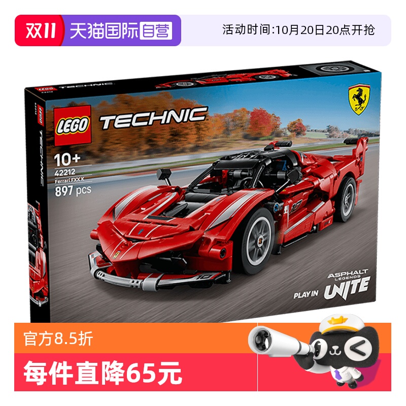 【自营】乐高42212法拉利FXXK赛车儿童益智拼搭积木玩具送礼物男