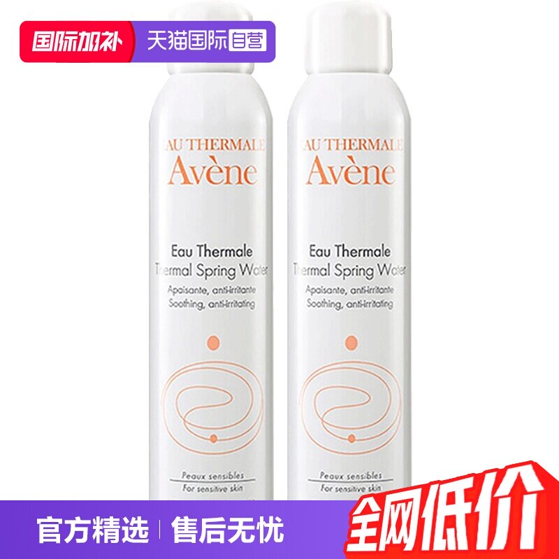 【自营】雅漾活泉水喷雾300ml*2原装进口保湿爽肤水补水柔肤水