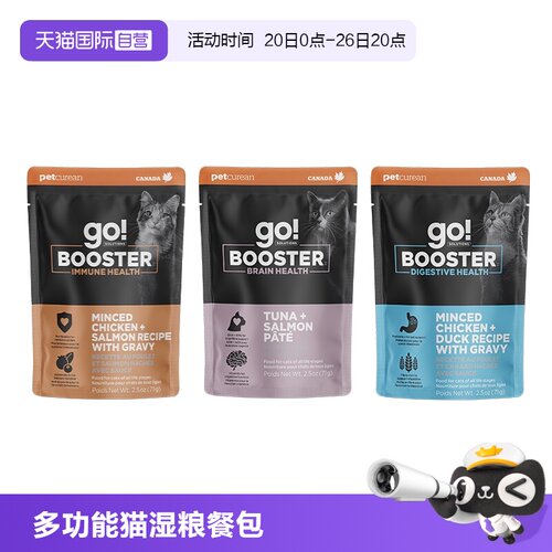 功能营养搭子猫湿粮餐包go！