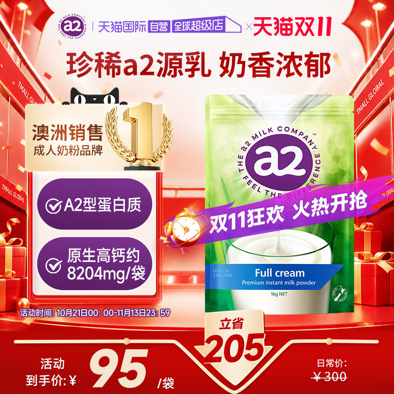 【自营】新西兰a2成人奶粉全脂高蛋白全家营养学生中老年1kg/袋