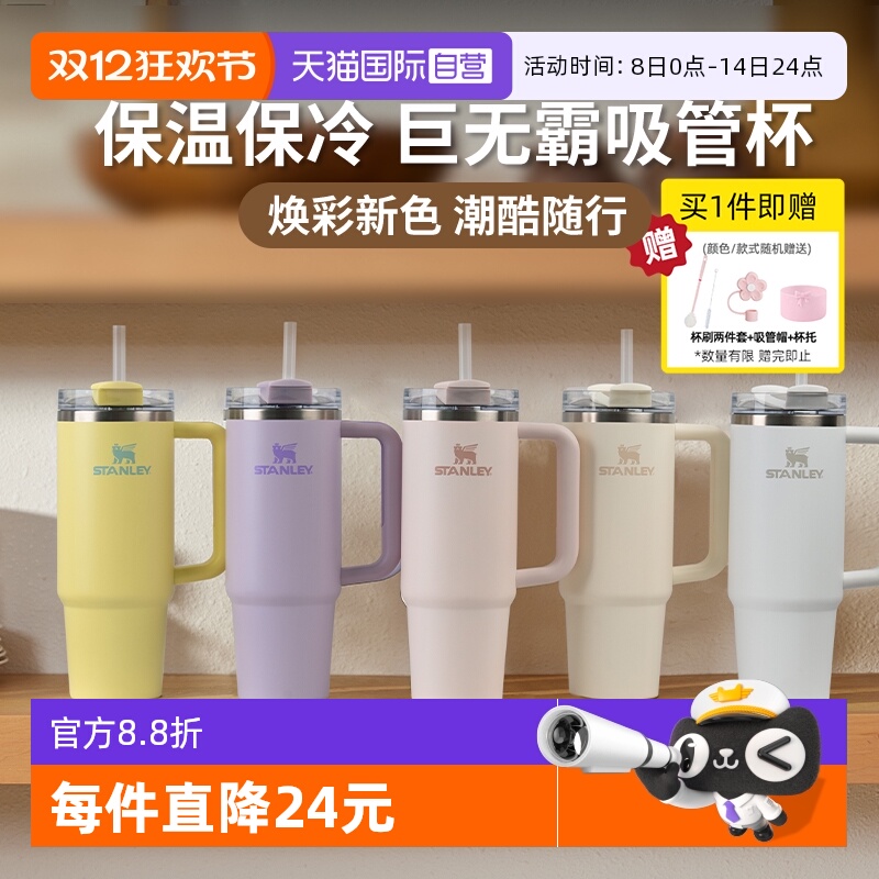 ӪSTANLEYްܱ칫ҾӼҳش±ˮ 150.48Ԫ(88VIP 95)