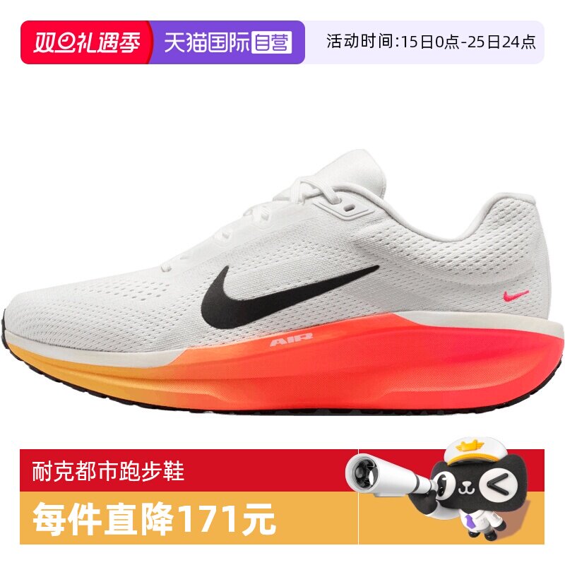 【自营】NIKE耐克男子NIKEAIRWINFLO11运动训练跑步鞋FJ9509-111