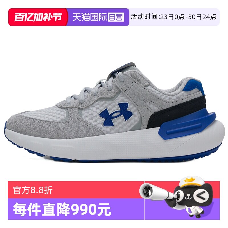 【自营】UA安德玛男鞋女鞋新款运动鞋慢跑训练缓震透气轻便跑步鞋