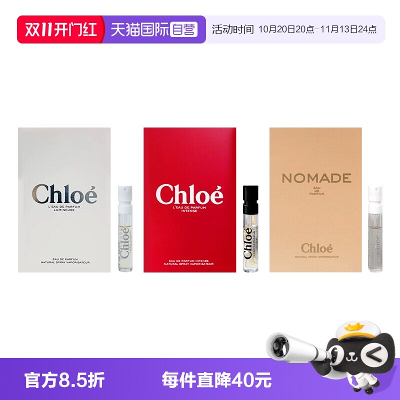 【自营】Chloe/蔻依小猪包恋旅女士香氛荒木玫瑰/耀我女士香水EDP