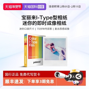 【自营】宝丽来i type型now now+ 3系列复古拍立得相机白边框相纸