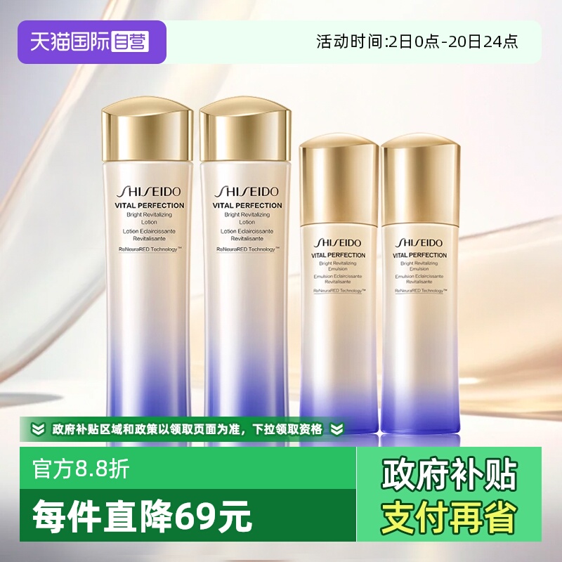 Shiseido/资生堂悦薇水乳