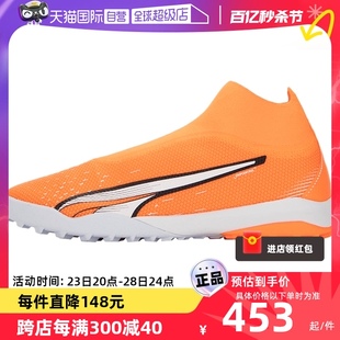 Puma彪马男鞋 自营 新款 运动鞋 足球鞋 MATCHTT钉鞋 ULTRA 107245