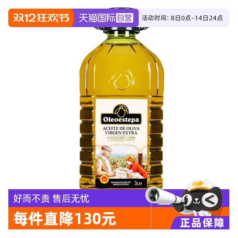 【自营】Oleoestepa/奥莱奥原生PDO原产地保护特级初榨橄榄油3L桶