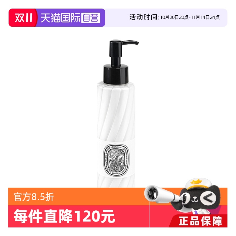 【自营】Diptyque/蒂普提克玫瑰香调润肤乳全新柔肤身体乳滋润