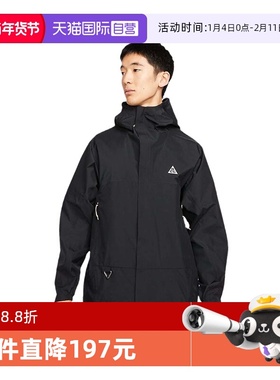 【自营】耐克男装户外全天候连帽夹克防泼水外套DV9416-010商场