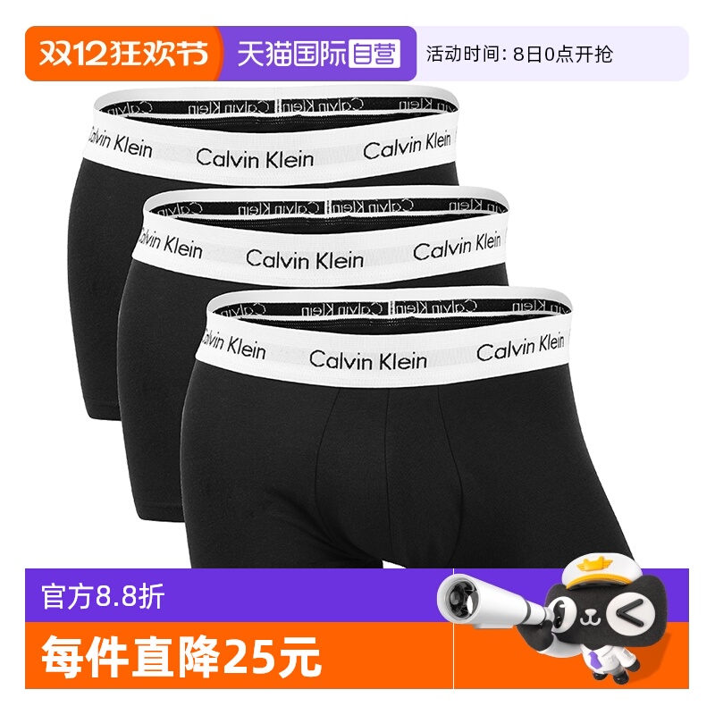 】CalvinKlein男士内裤CK三条装
