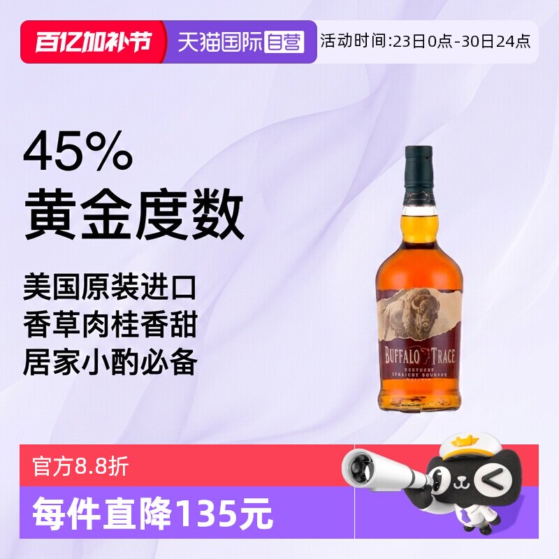 【自营】美国进口水牛足迹肯塔基波本威士忌750ml野牛仙踪洋酒