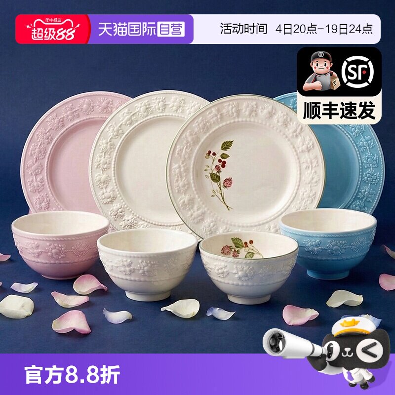 WEDGWOOD欢愉假日餐具欧式浮雕