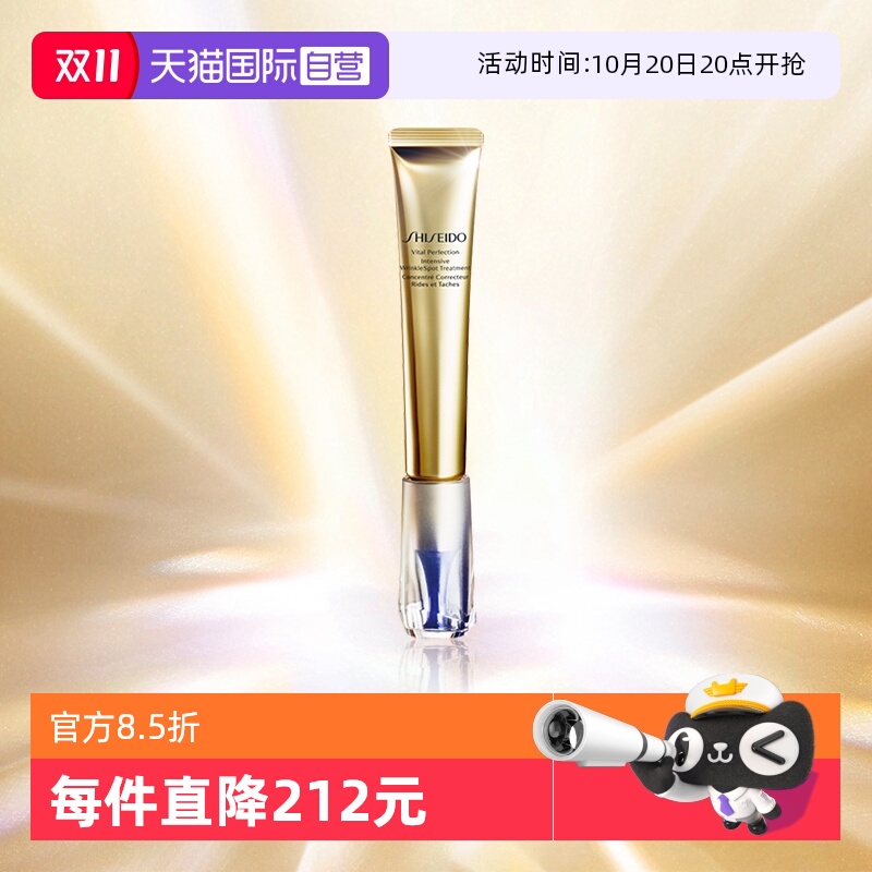 资生堂小针管眼霜眼霜