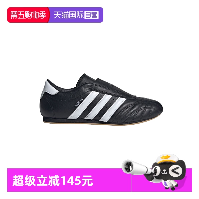 【自营】Adidas阿迪达斯跆拳道鞋Taekwondo板鞋Jennie同款休闲鞋