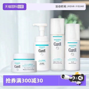 護膚乳霜 Cure珂潤水乳面霜洗面奶四件套敏感肌補水保濕 自營