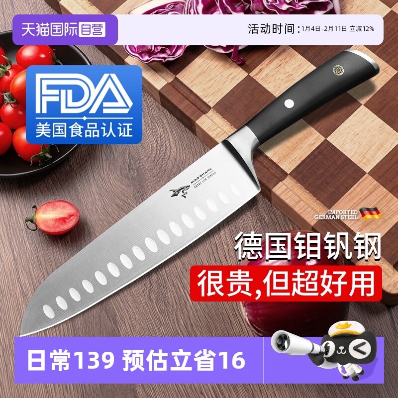 【自营】狂鲨德国进口菜刀家用专女士水果肉切片刀具三德厨师厨房,厨房/烹饪用具,菜刀,淘宝优惠券,粉丝福利购,淘宝优惠卷