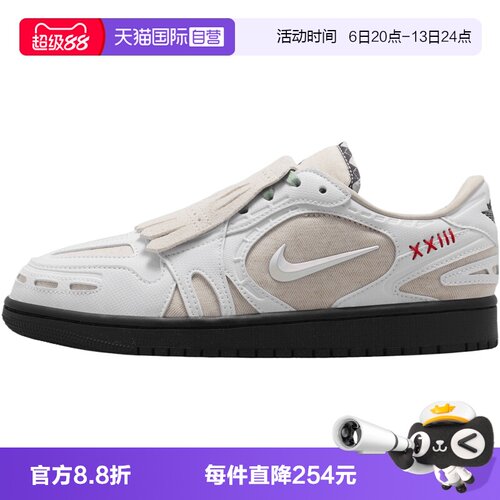 【自营】NIKE耐克AIR JORDAN1 MM  V3女子运动休闲鞋IW2026-110