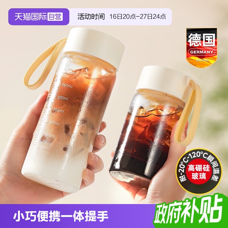 德国随手杯儿童便携运动水杯子女图片