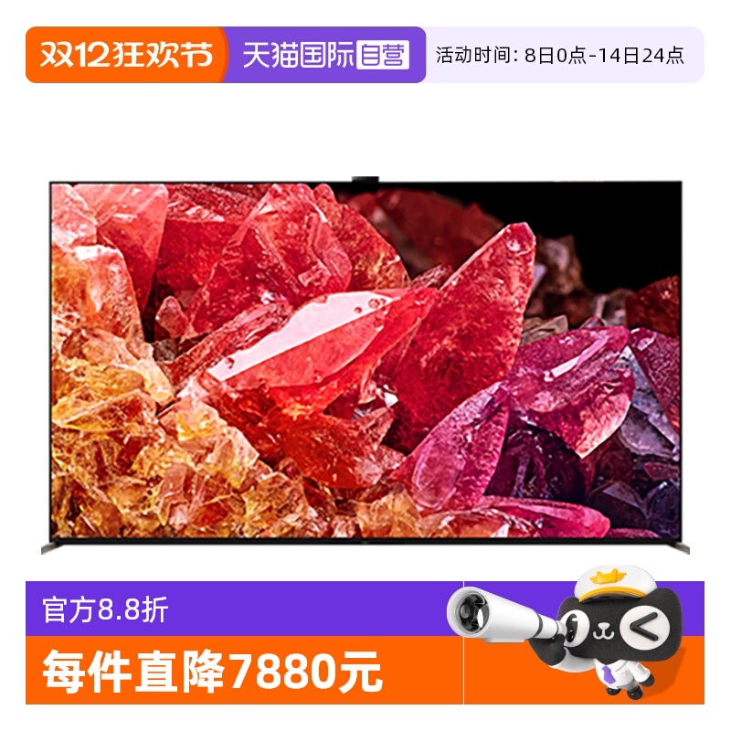 【自营】Sony/索尼 XR-85X95EK 85英寸 Mini LED旗舰影院电视5573