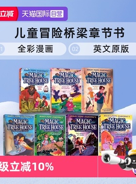 【自营】神奇树屋漫画版 1-8 英文原版 Magic Tree House  儿童全彩冒险桥梁章节书 全彩漫画