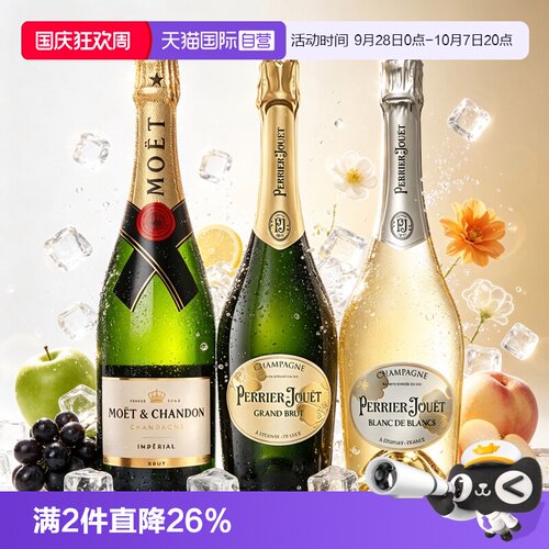 巴黎之花酩悦帝国香槟
