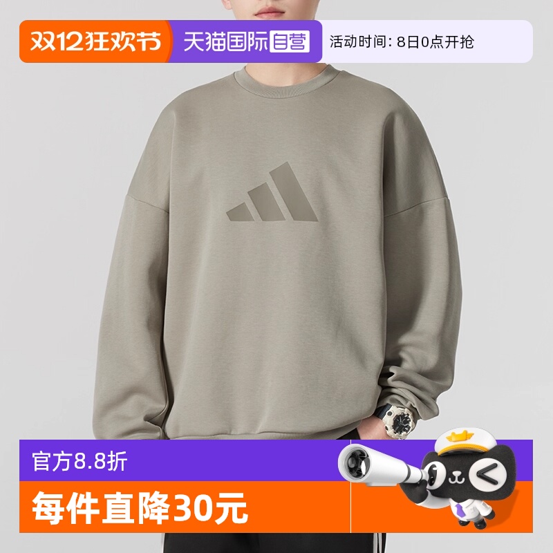 【自营】adidas阿迪达斯男装卫衣运动服休闲宽松套头衫JI8771长袖