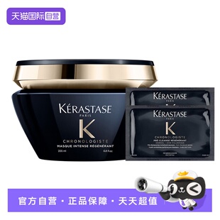 【自营】卡诗黑钻发膜200ml护发烫染受损强韧修护柔顺水润亮泽