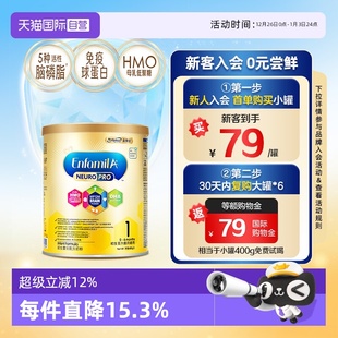 HMO婴幼儿奶粉Neuropro智睿1段小罐400g 美赞臣港版 自营