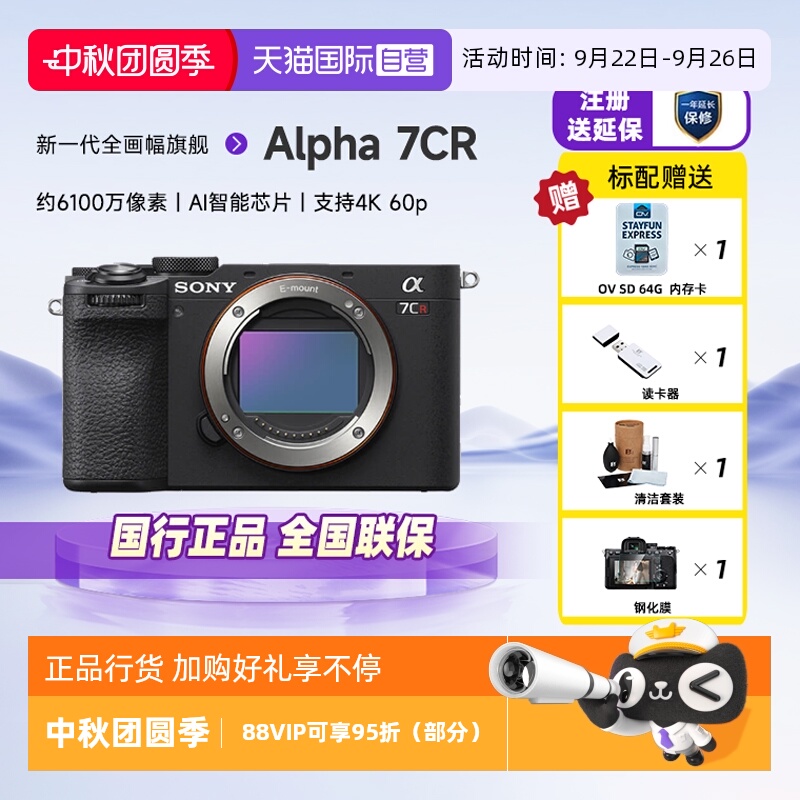 自营单电微单Sony/索尼