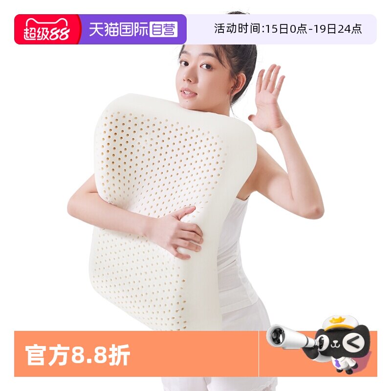 【自营】Paratex天然乳胶枕头助睡眠正品护颈椎护肩枕美容枕泰国