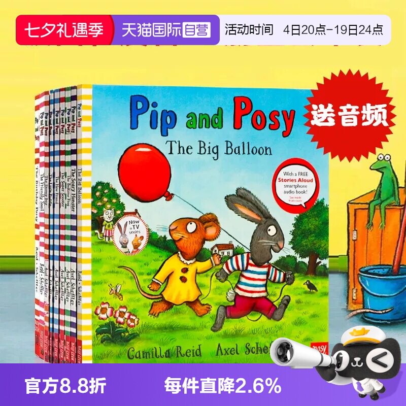 【自营】现货 波西和皮普10册全套 Pip and Posy 英文原版绘本 情商培养 the Friendly Snail 名家Axel Scheffler 儿童启蒙图画书
