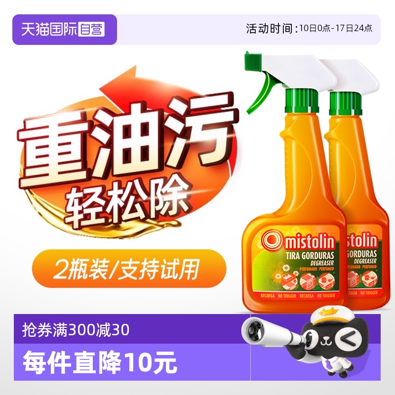 【自营】油污净厨房去油污强力清洁剂抽油烟机清洗剂去重油污神器