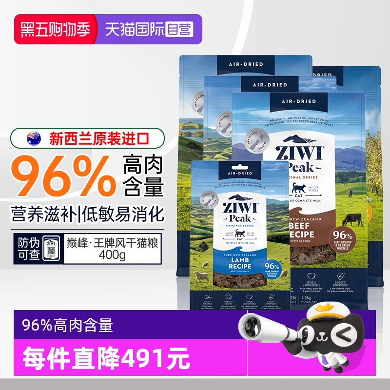 ziwi巅峰进口营养全价幼猫成猫粮