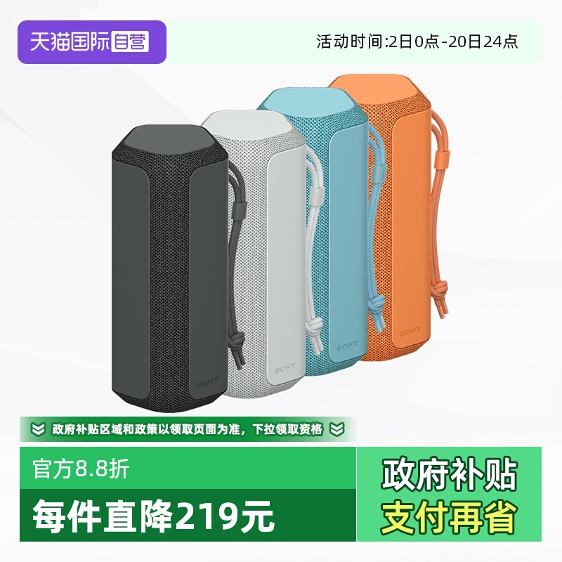 Sony/索尼SRS-XE200无线蓝牙音箱